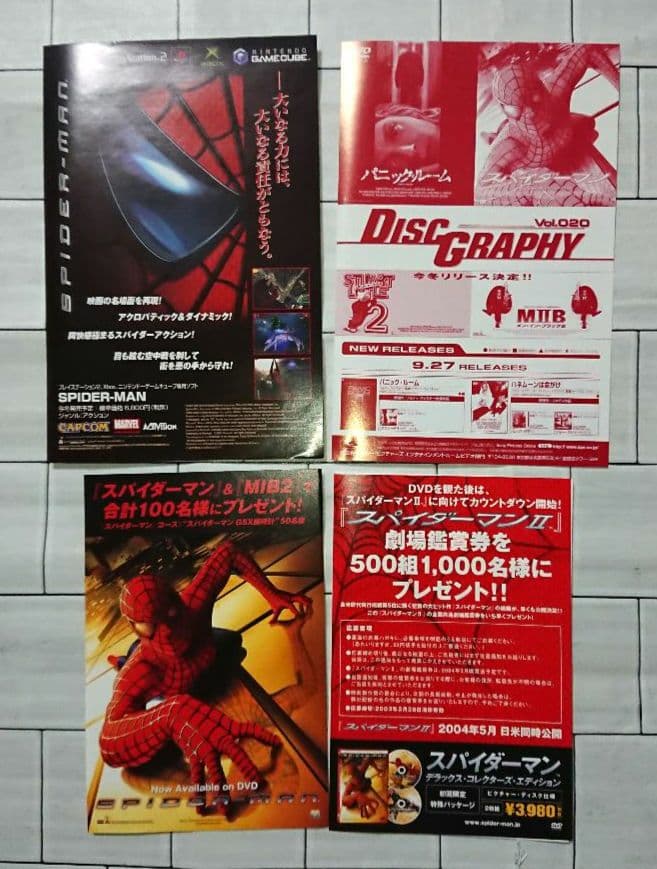 【完全限定版☆】DVD「スパイダーマン アメージング・ボックス」