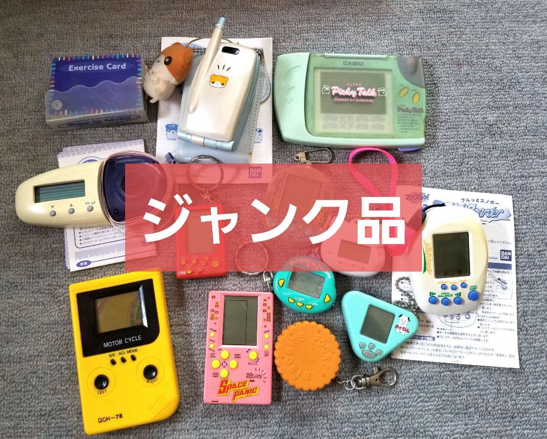 【ジャンクまとめ売り】携帯ゲーム機 色々