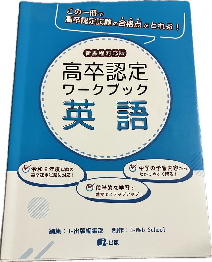 高卒認定ワークブック 7科目セット