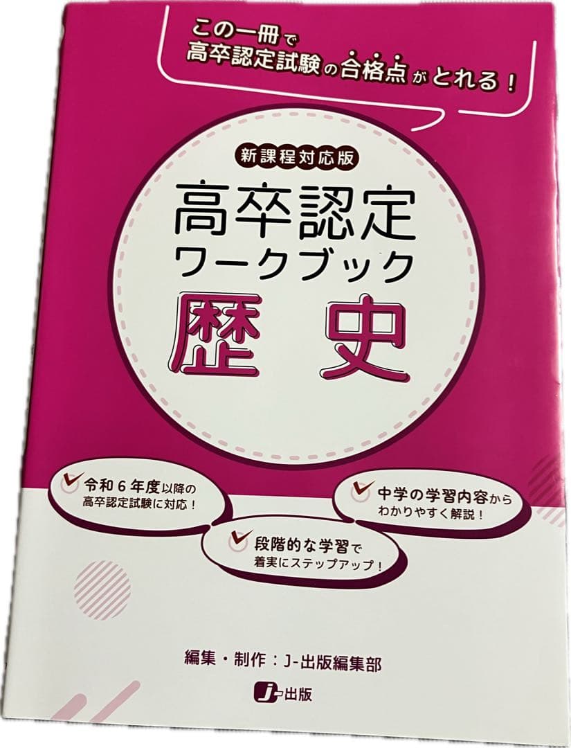 高卒認定ワークブック 7科目セット
