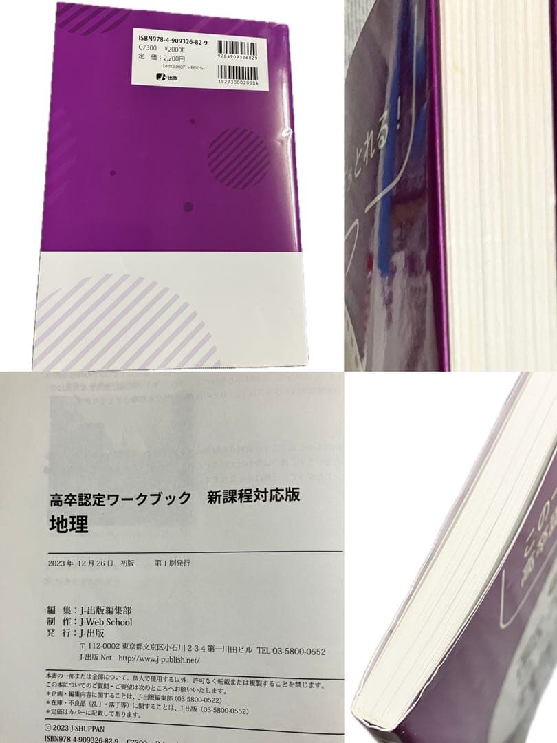 高卒認定ワークブック 7科目セット