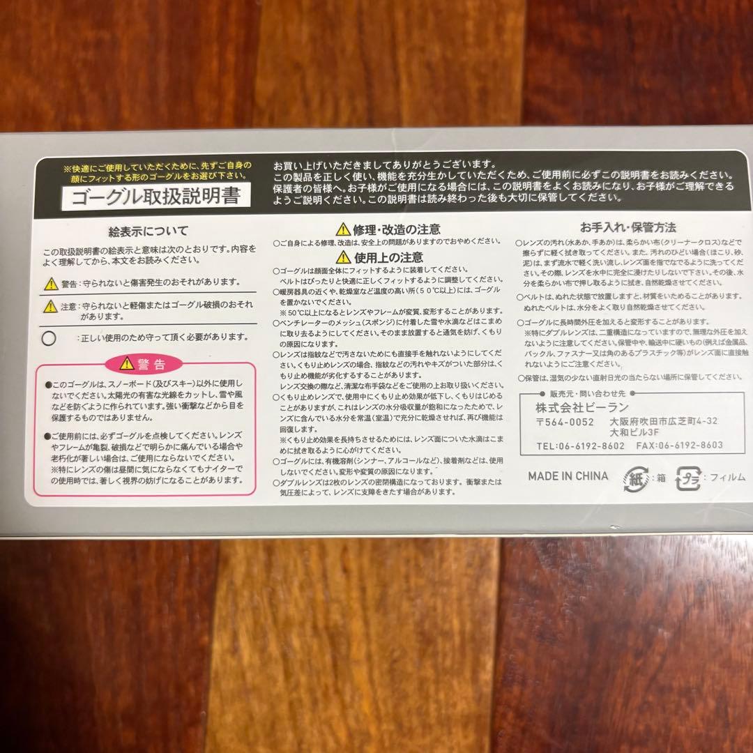 スノボウェア レディース 上下 ゴーグルセット Lサイズ