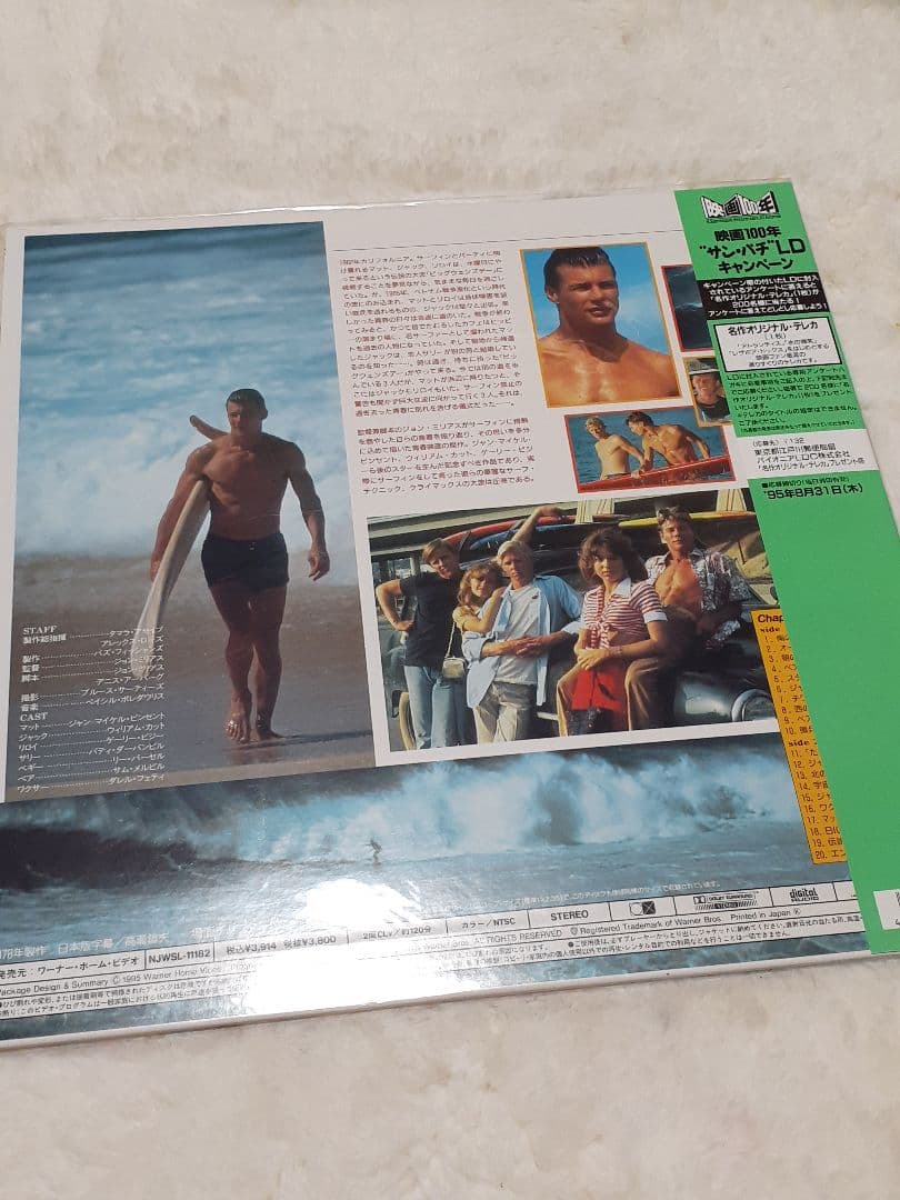 洋画　名盤4枚セット　LD