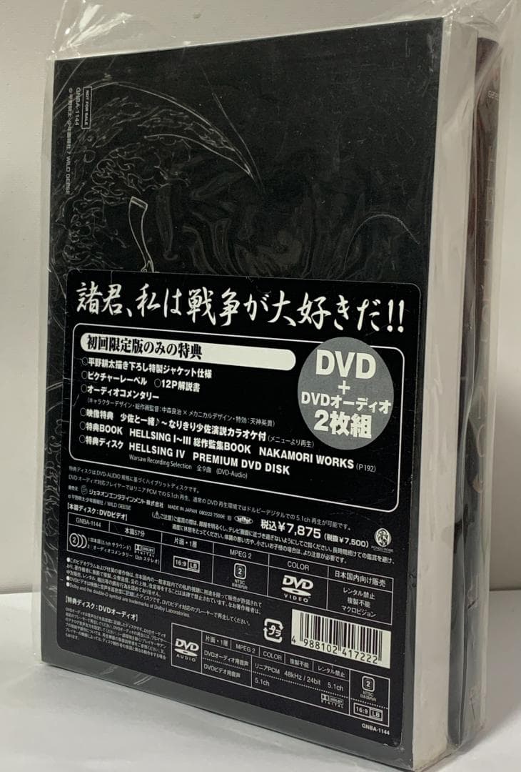 HELLSING ヘルシング DVD 初回限定版 全7巻セット