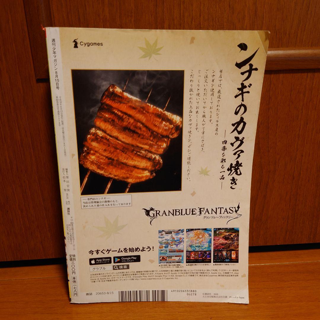 【貴重】ブルーロック連載開始号マガジン