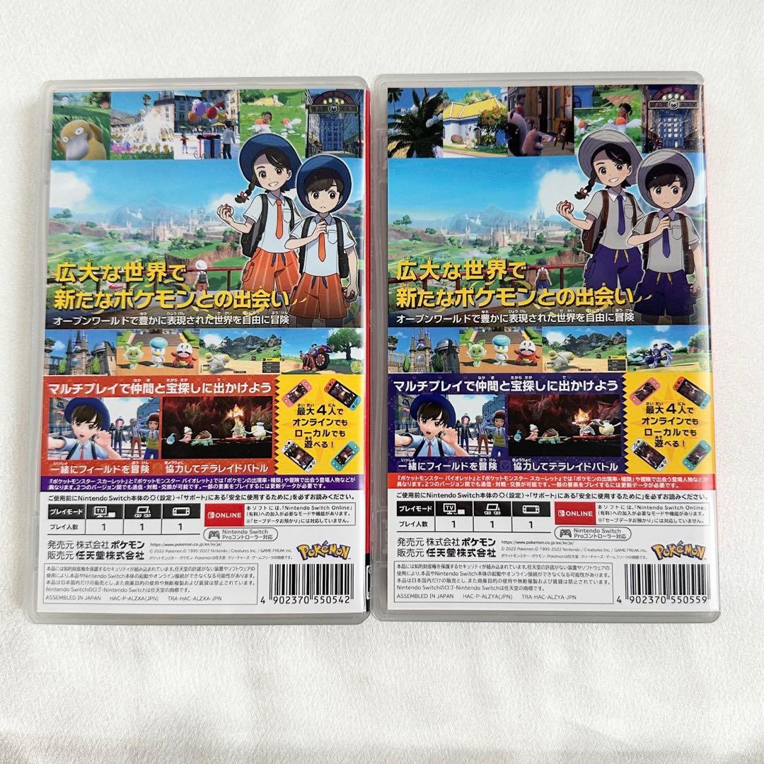 Switch ポケットモンスター スカーレット・バイオレット ダブルパック