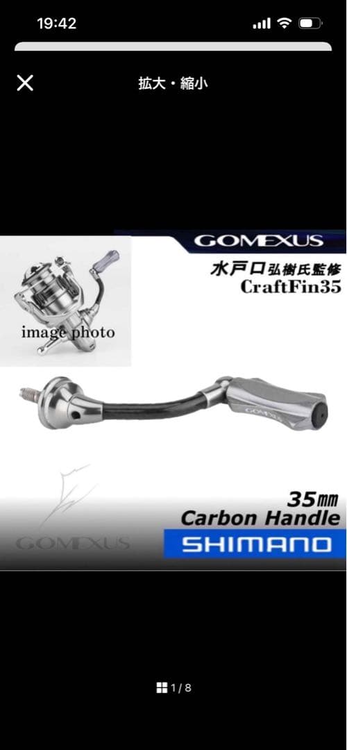 24ヴァンフォード　c2000shg 23ストラディックゴメクサスハンドル