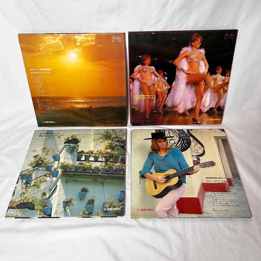 魅惑のヒットアルバム 1〜15 赤盤 レトロレコード