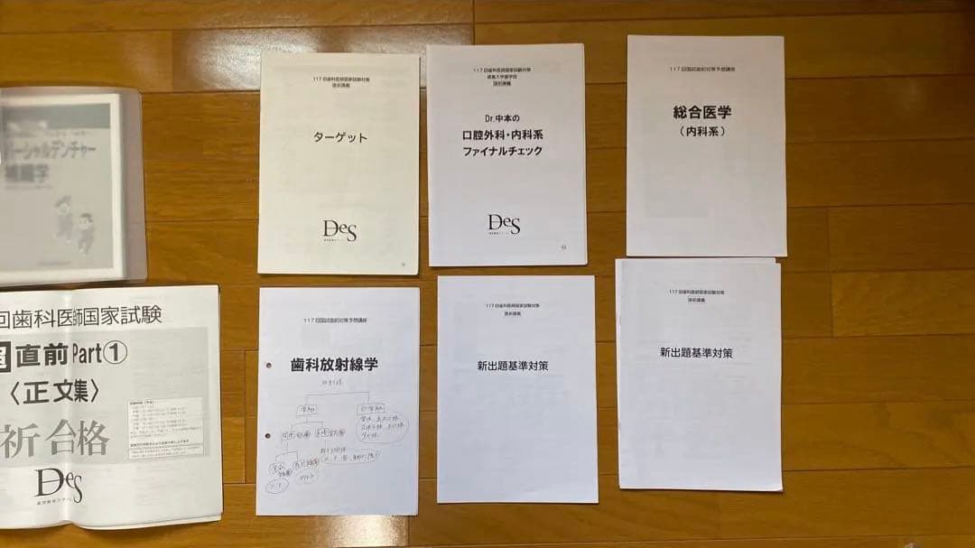 おまけ多数　歯科医師国家試験 ANSWER 2024 全巻＋直前対策フルセット