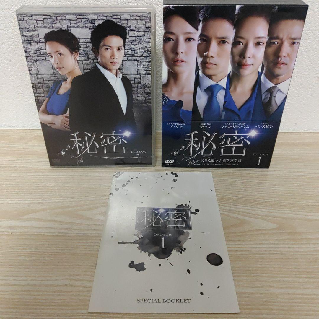 (チソン主演)秘密DVD-BOX1＆秘密DVD-BOX2(4枚組+4枚組)セット