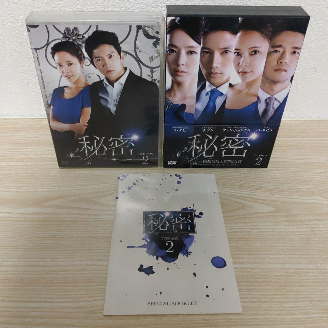 (チソン主演)秘密DVD-BOX1＆秘密DVD-BOX2(4枚組+4枚組)セット