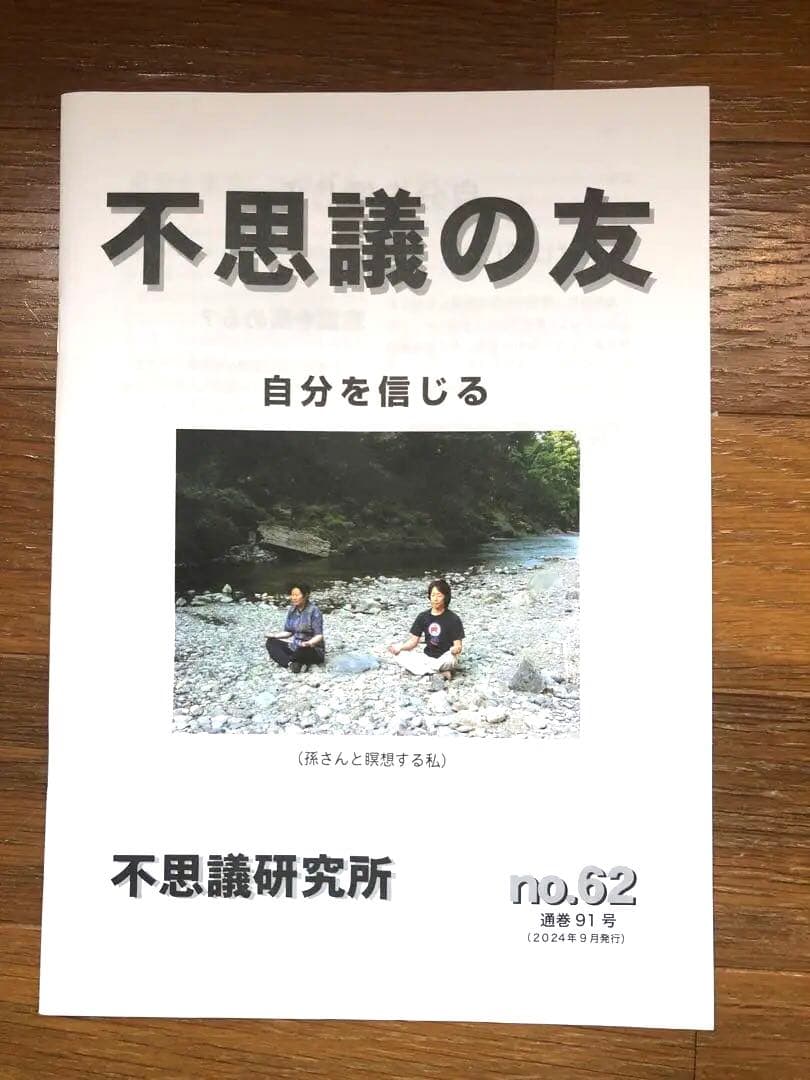 六爻占術テキスト　9点セット