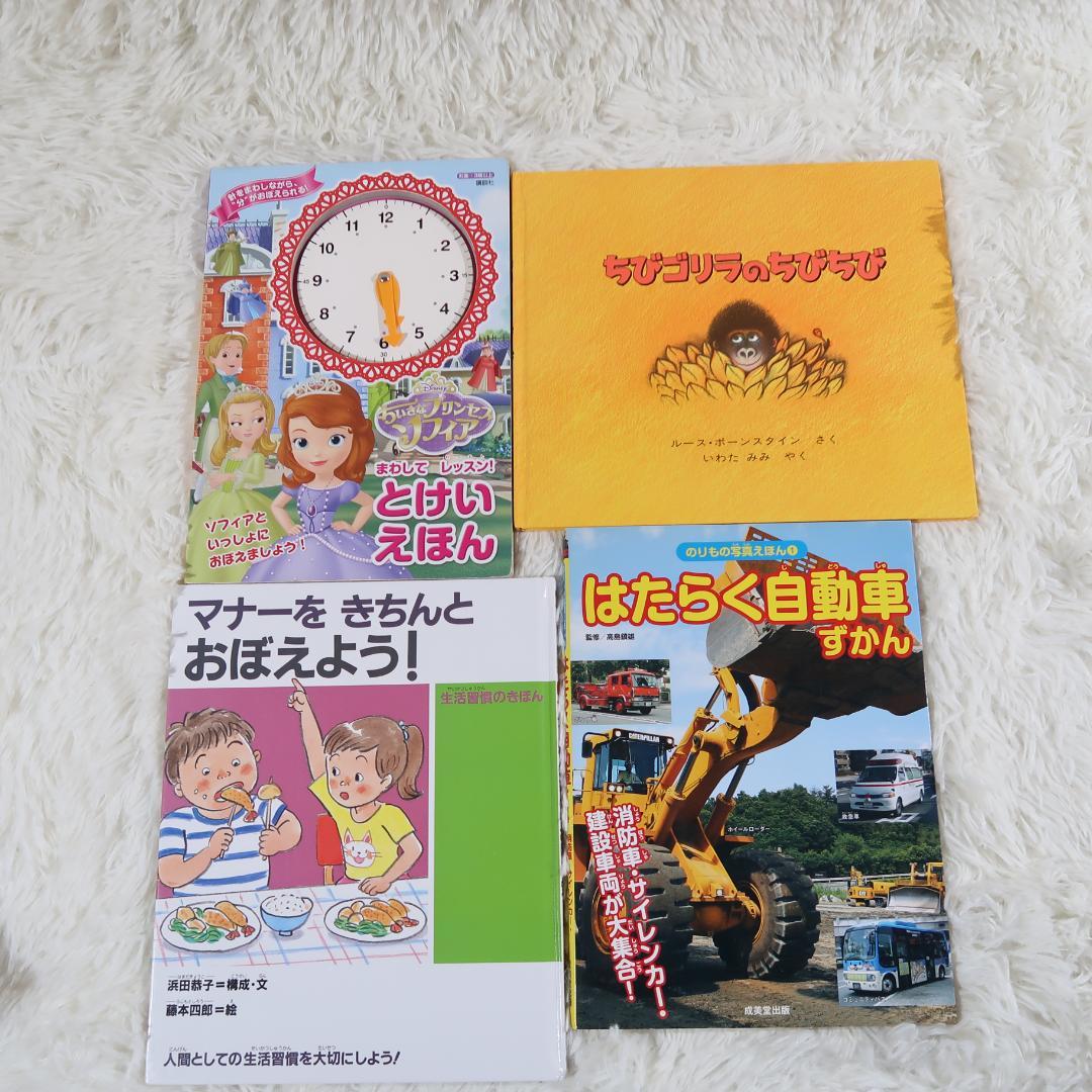 絵本まとめ売り　45冊セット　乳児　幼児　0歳　1歳　2歳 3歳 4歳 5歳