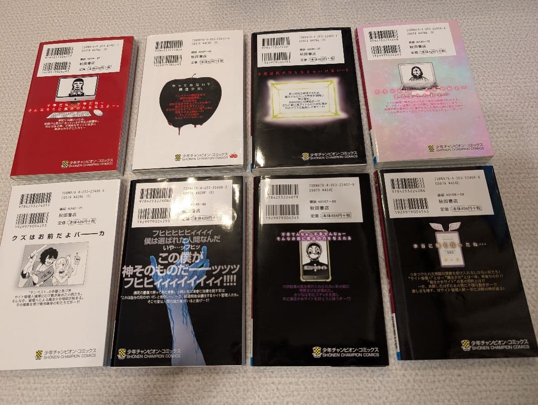 魔法少女オブ・ジ・エンド+魔法少女サイト　全巻セット