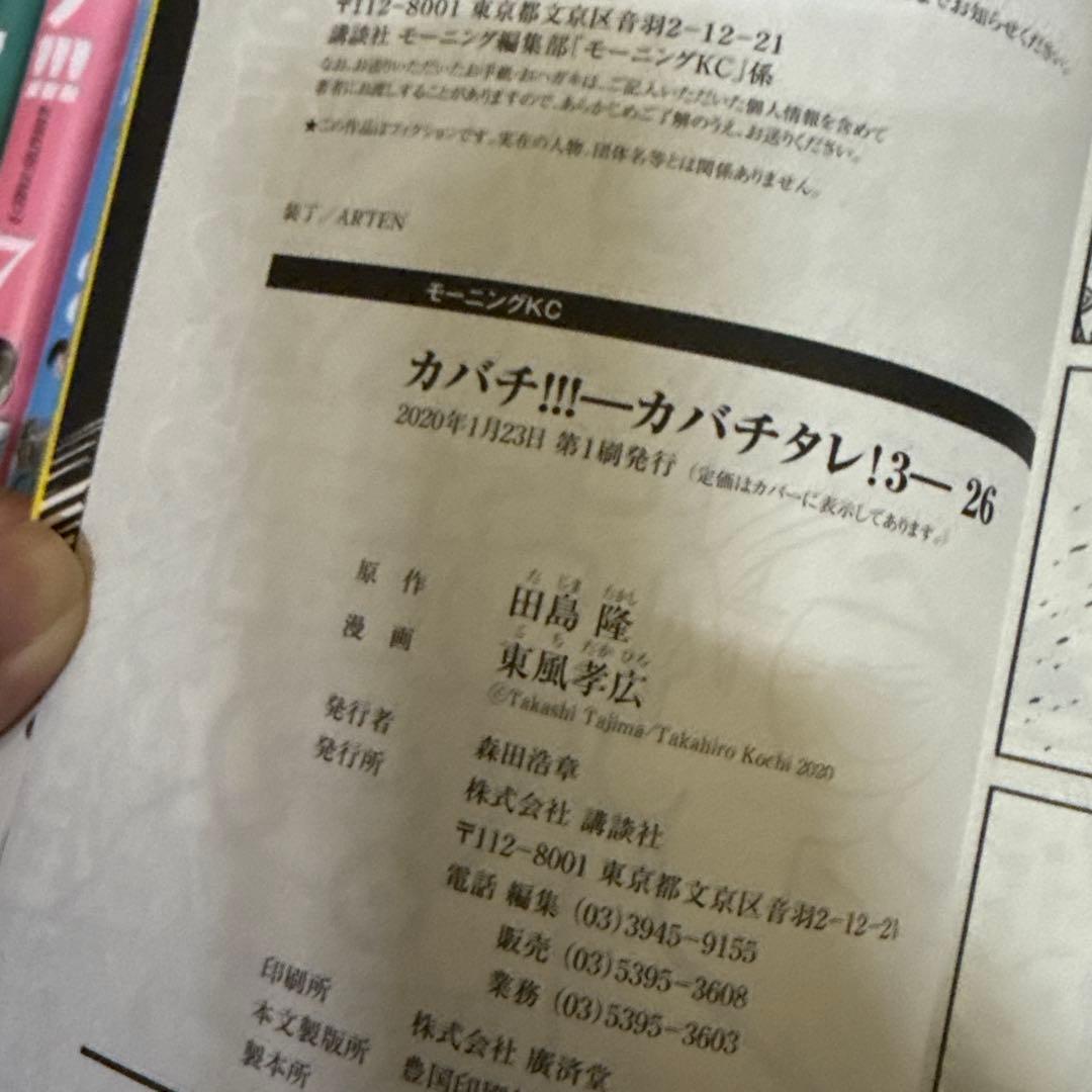 カバチタレ!　2シリーズ　計60冊　全巻　セット　A-1209 661