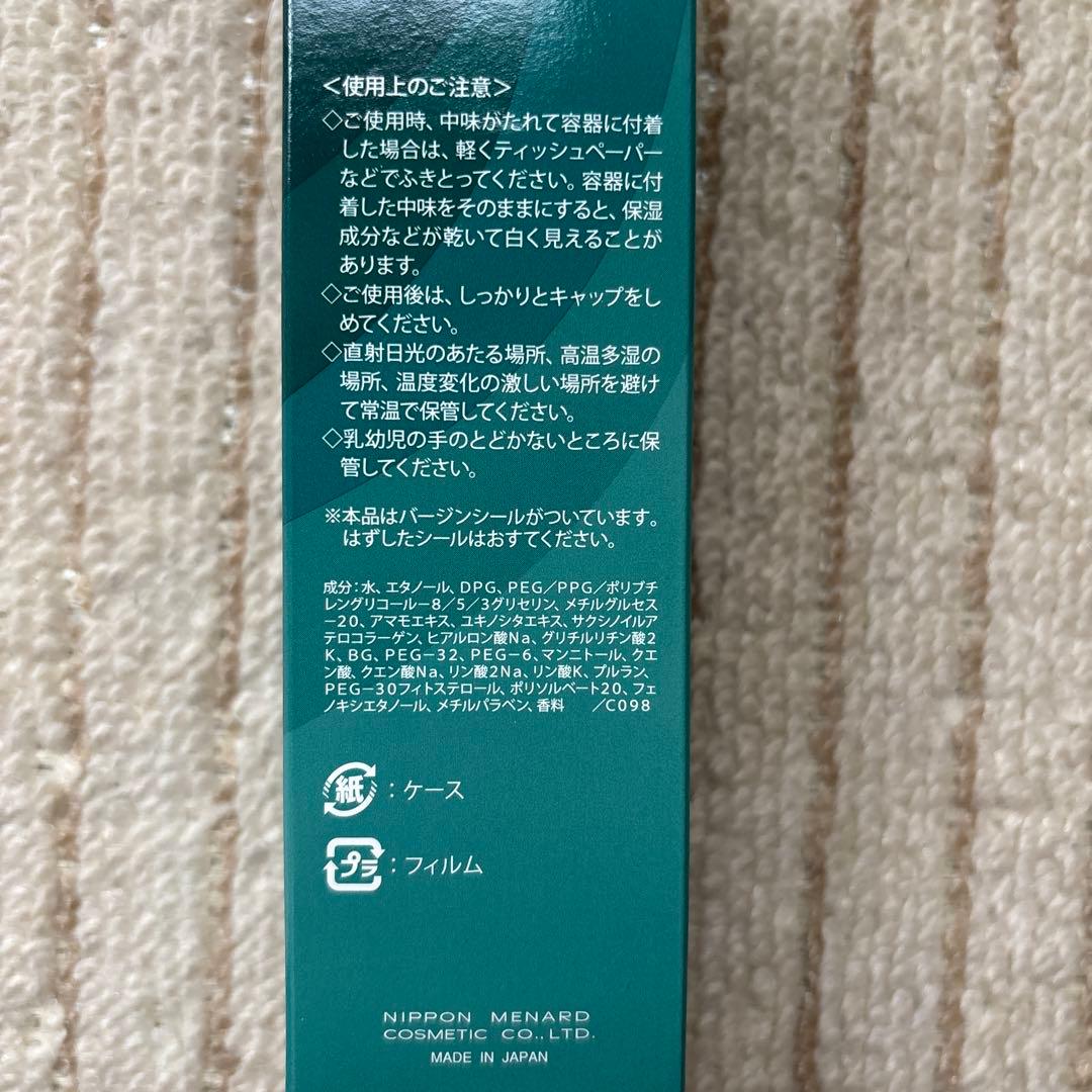 【未開封】メナード　クレンジング　洗顔　ローション　メンズ　化粧水