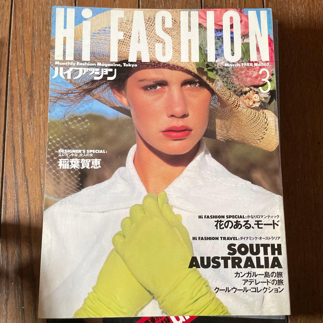 Hi Fashion ハイファッション 雑誌セット 1988 1-7