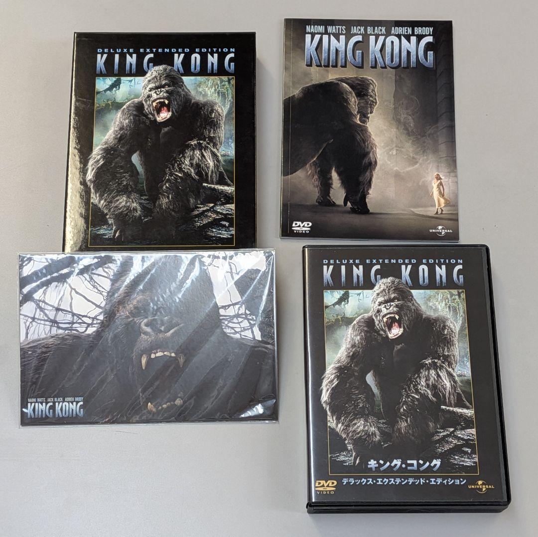 キングコングDVD＆フィギュアセット