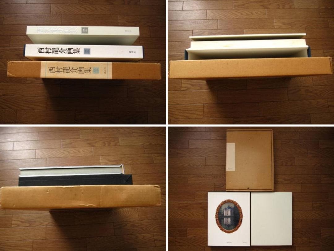 西村龍介 画集 作品1941~1979　Ryusuke Nishimura