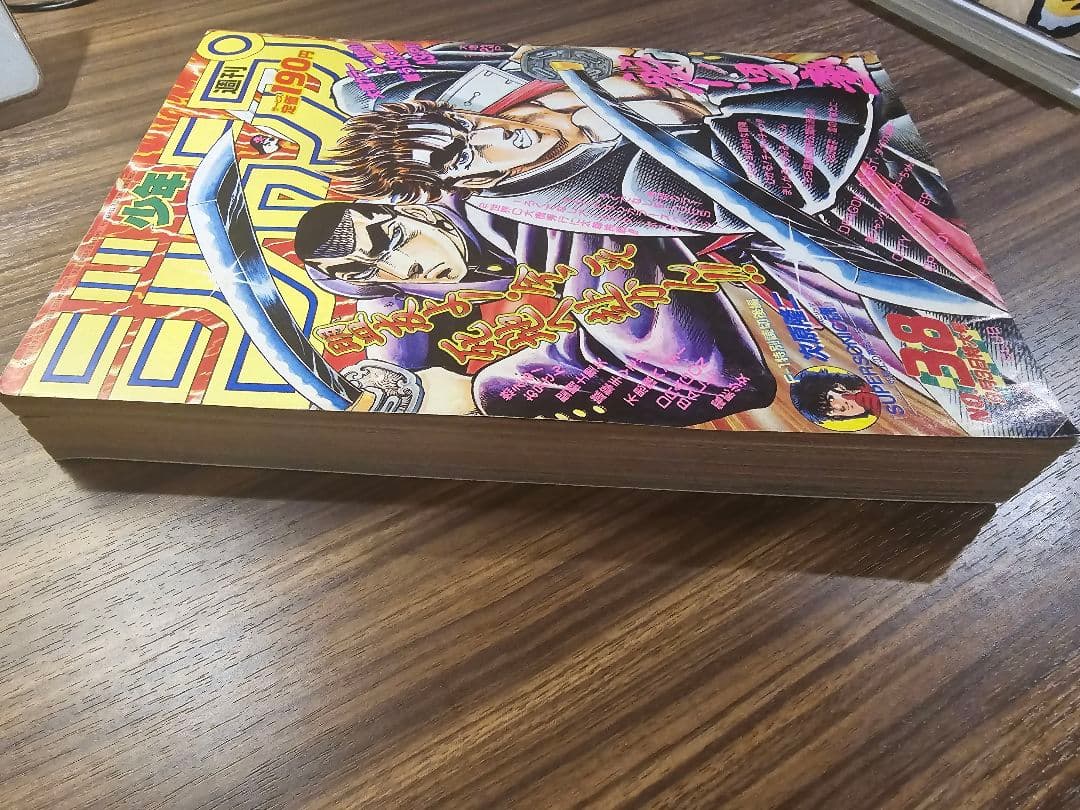 週刊少年ジャンプ　1990年　38号　魁男塾