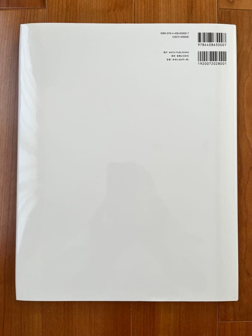 市橋織江 Gift 初版第1刷 オリジナル 写真集 絶版 入手困難