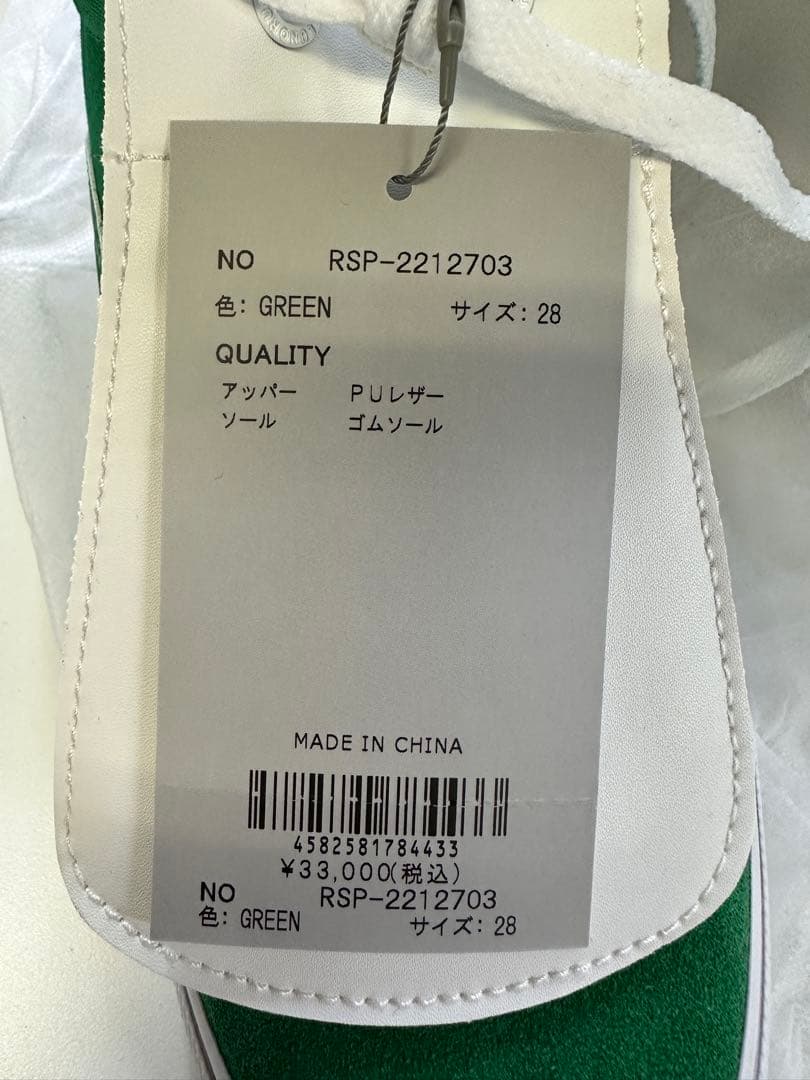 【新品未使用】サイズ28cm メンズ スニーカー ラッセルノ 1761