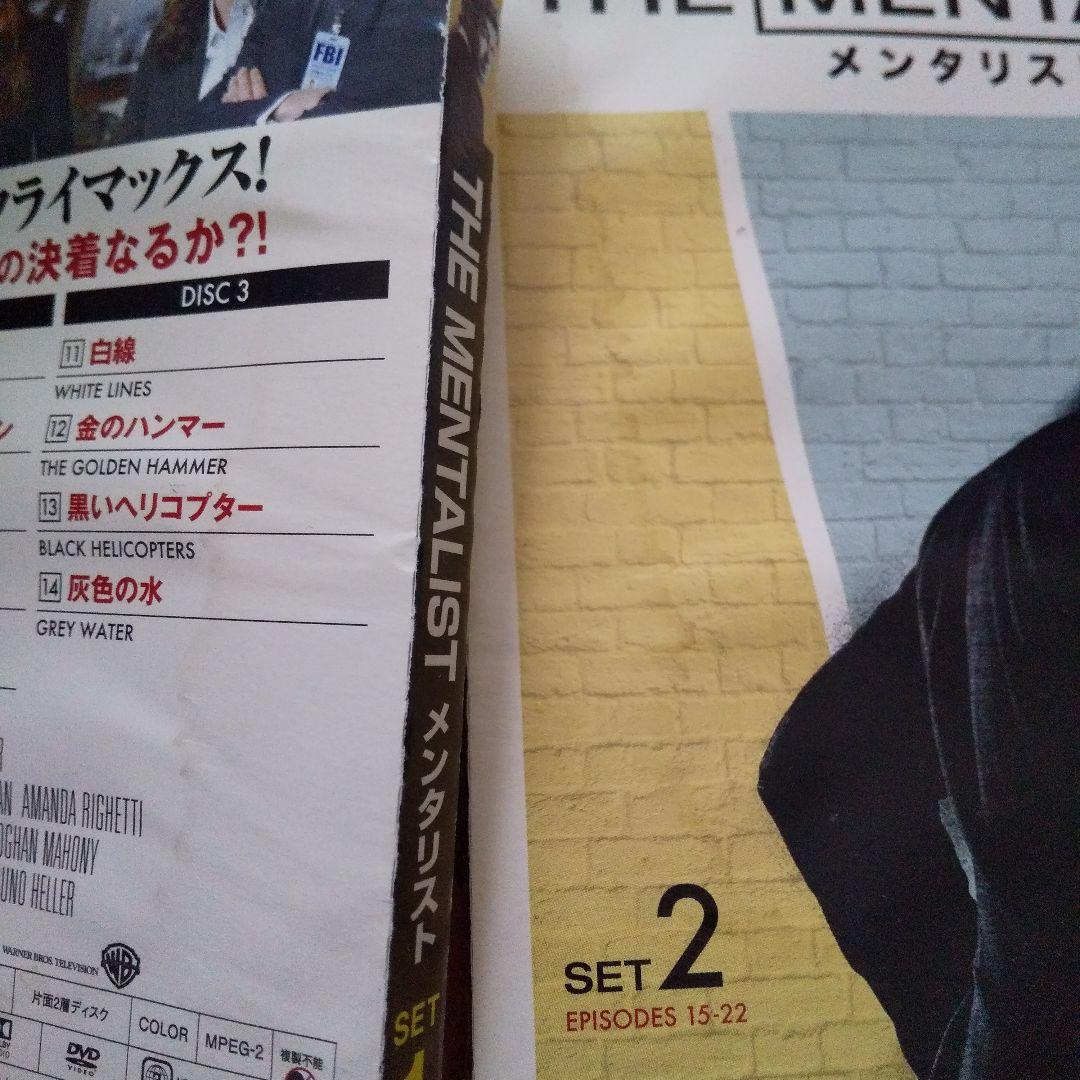 メンタリスト　DVD　海外ドラマ