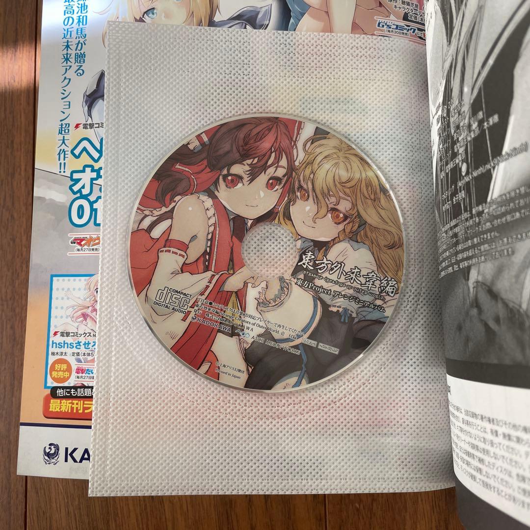 東方Project 関連書籍　9冊セット