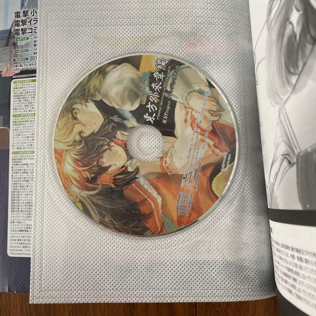 東方Project 関連書籍　9冊セット