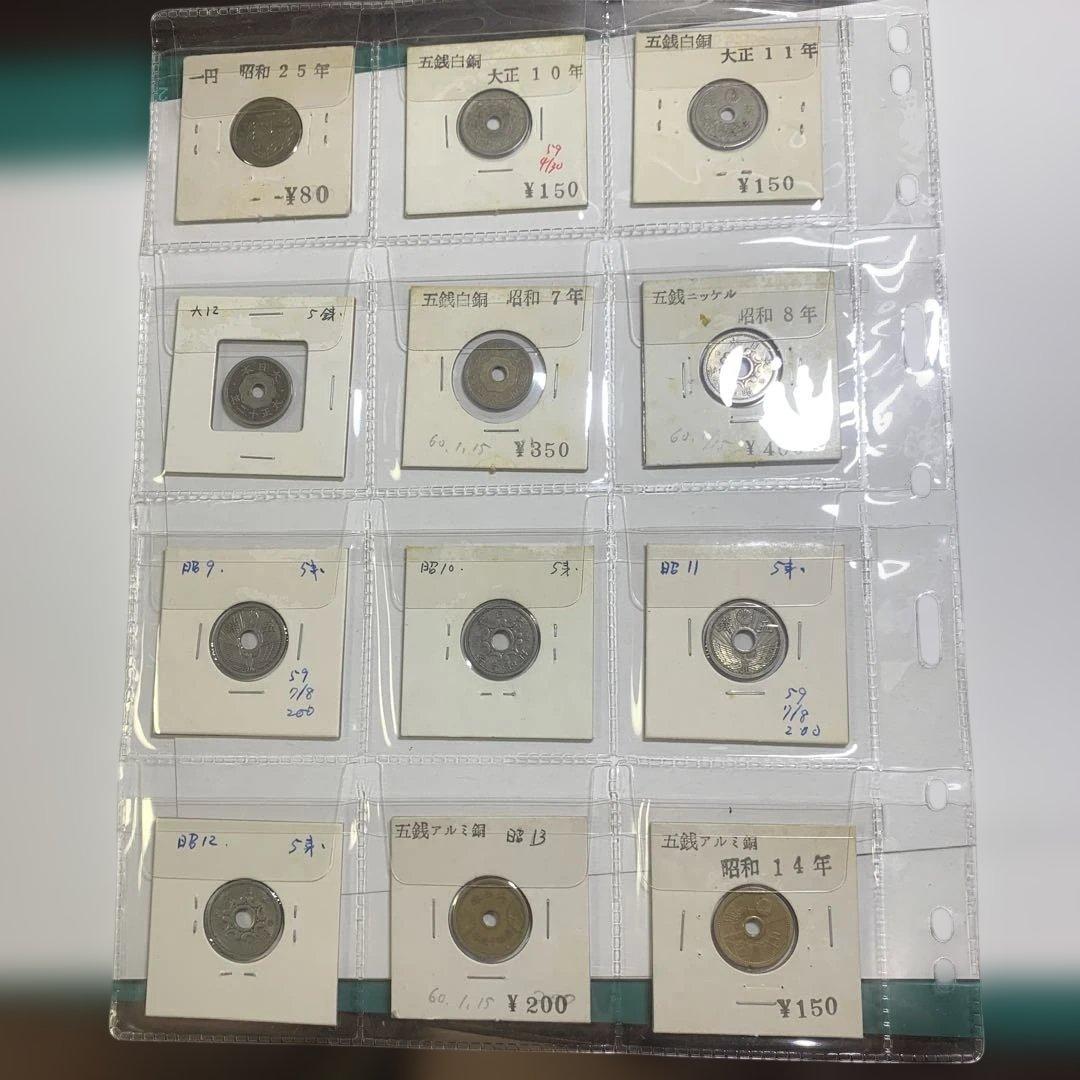 12494 日本の旧貨幣 セット