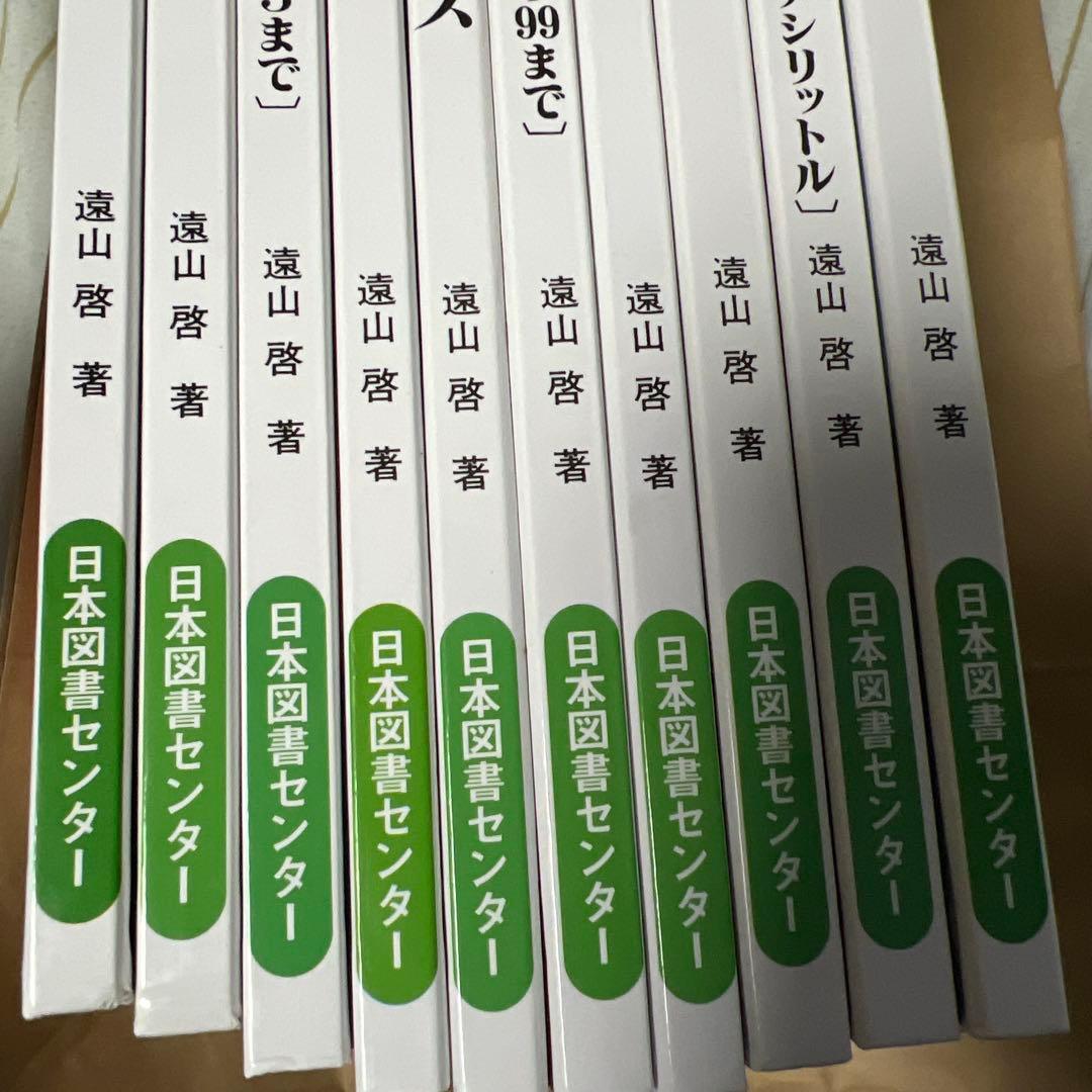 さんすうだいすき全巻セット