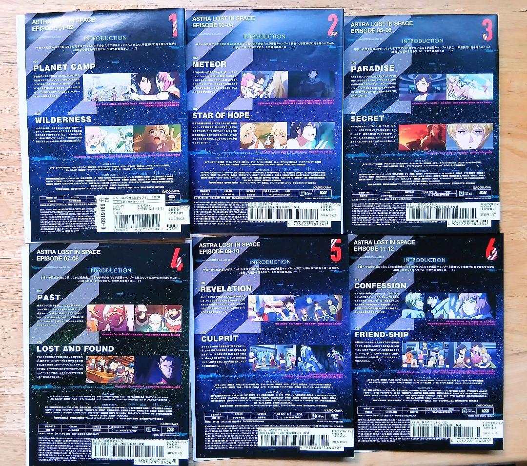 彼方のアストラ DVD　全六巻　レンタル落ち　アニメ　全巻完結セット　即購入可能