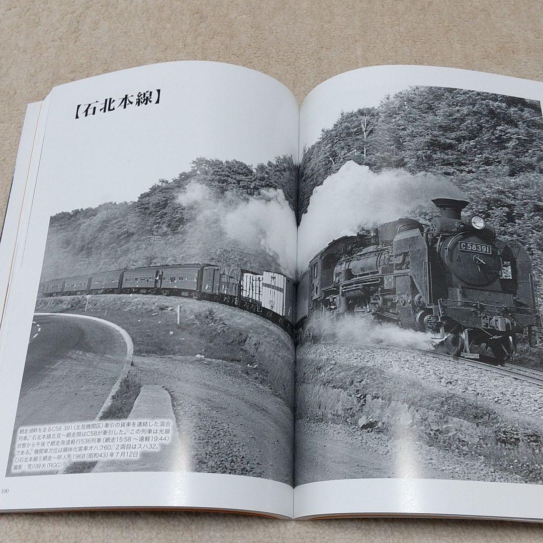 昭和・平成を駆け抜けた 長距離鈍行列車