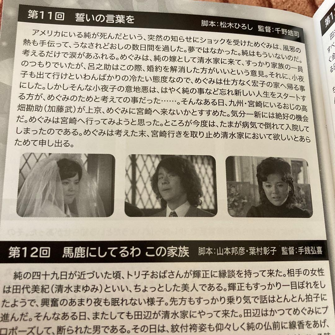 昭和の名作　気になる嫁さんblu-ray BOX〈3枚組〉榊原るみ/石立鉄男