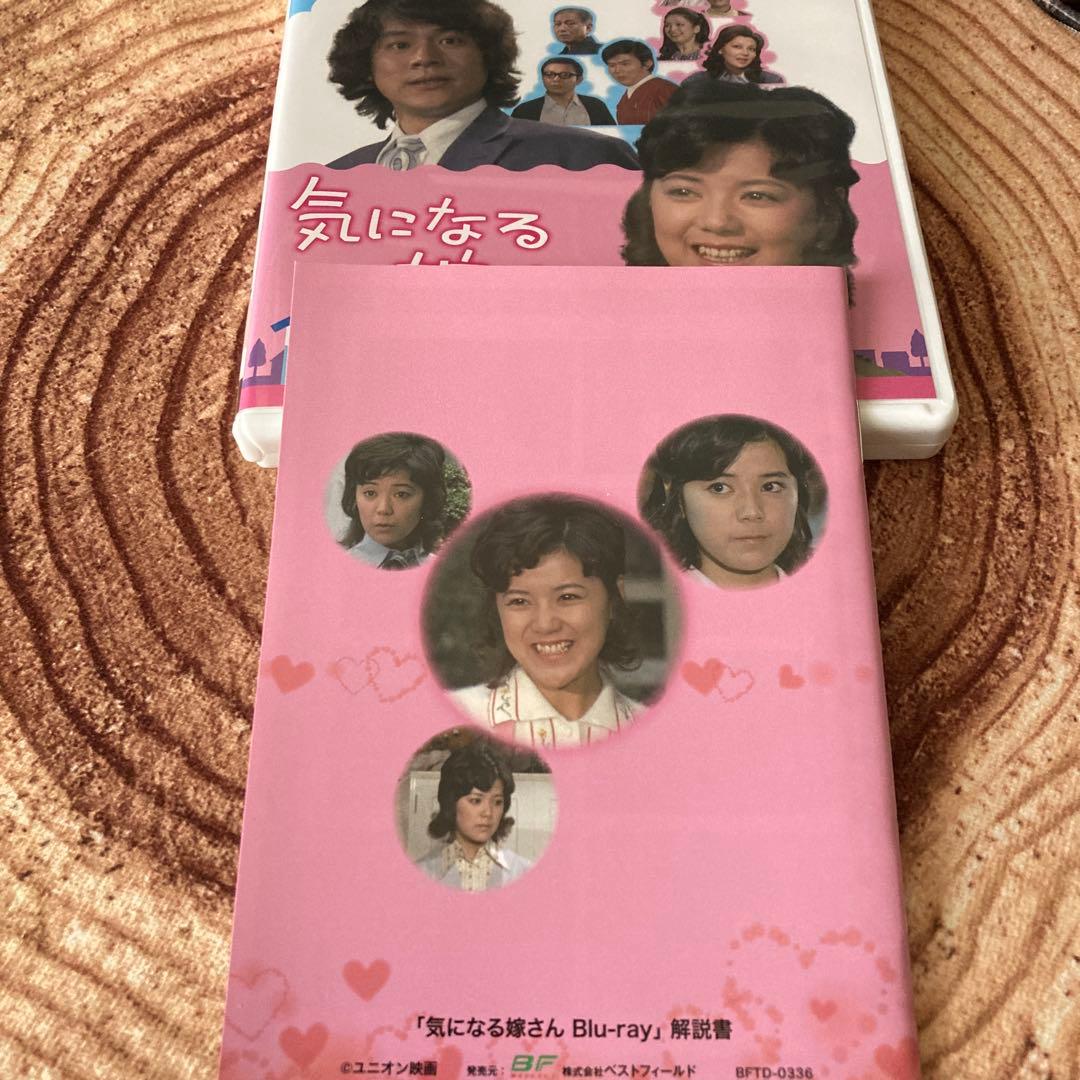 昭和の名作　気になる嫁さんblu-ray BOX〈3枚組〉榊原るみ/石立鉄男