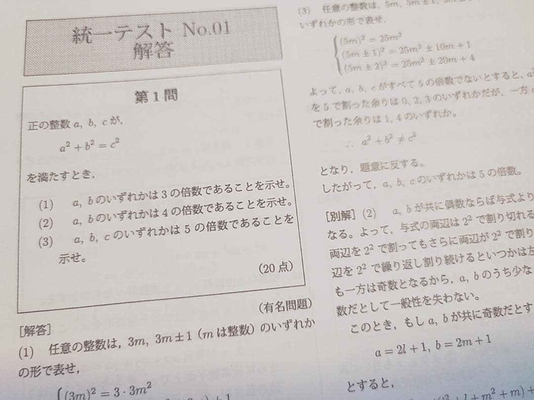 鉄緑会の鶴田先生による高3数学上位テストセミナーフルセット　駿台　河合塾　東進