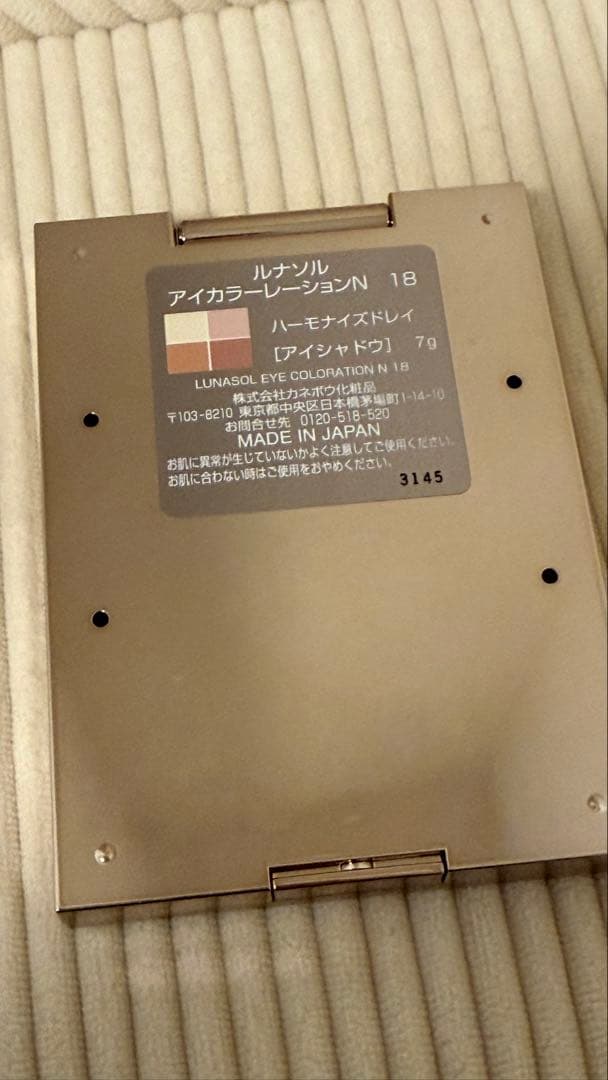 ルナソル　アイカラーレーションN 18ハーモナイズドレイ