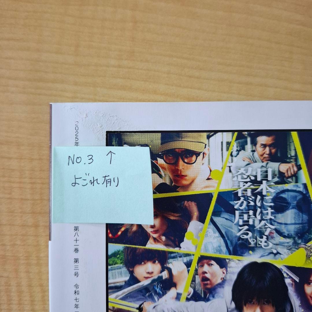 シナリオ 2023年版 全12巻セット