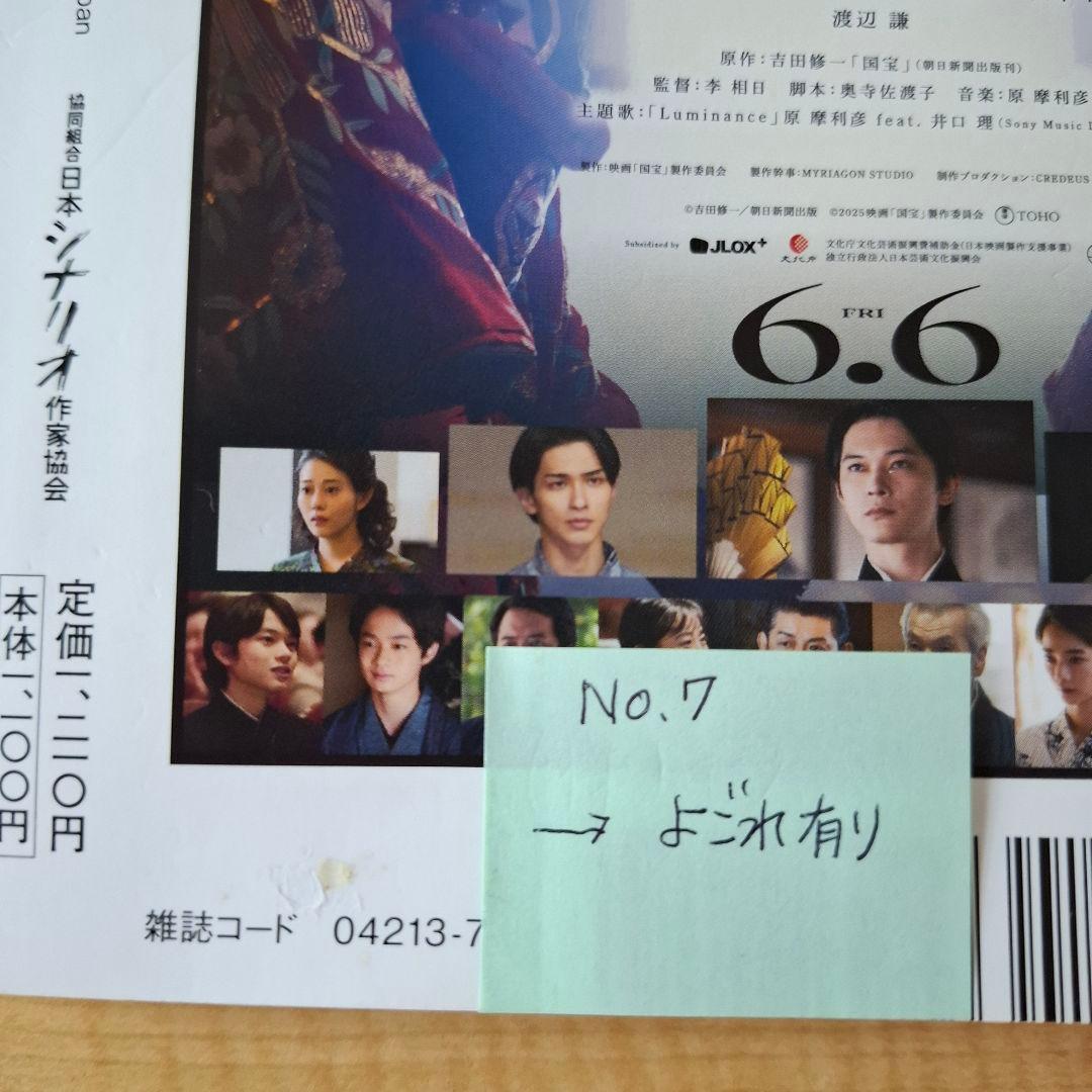 シナリオ 2023年版 全12巻セット