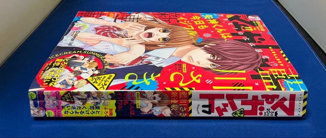 マーガレット2016年17号