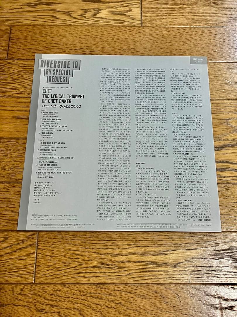 CHET BAKER「CHET」レコード 帯付 【特価】中古