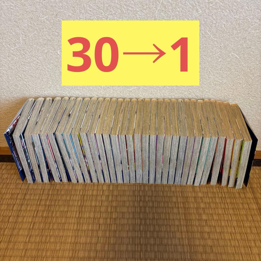 ブルーロック 全30巻