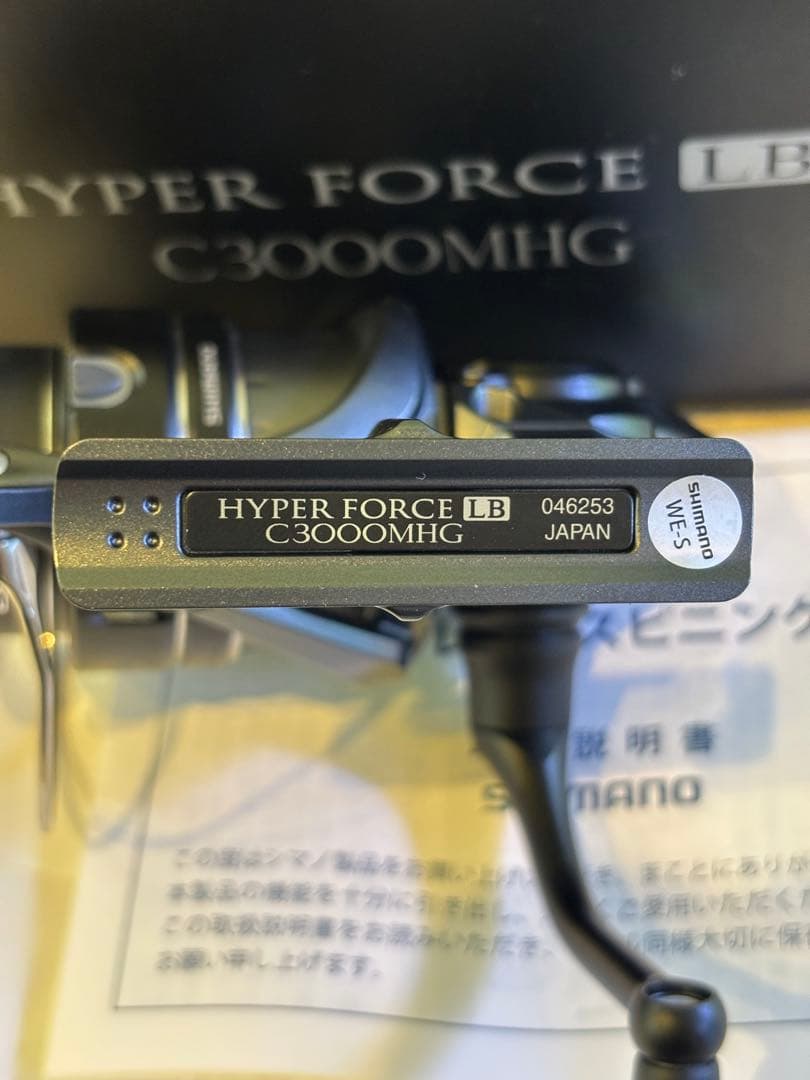 23ハイパーフォースLB 超美品　機関良好品