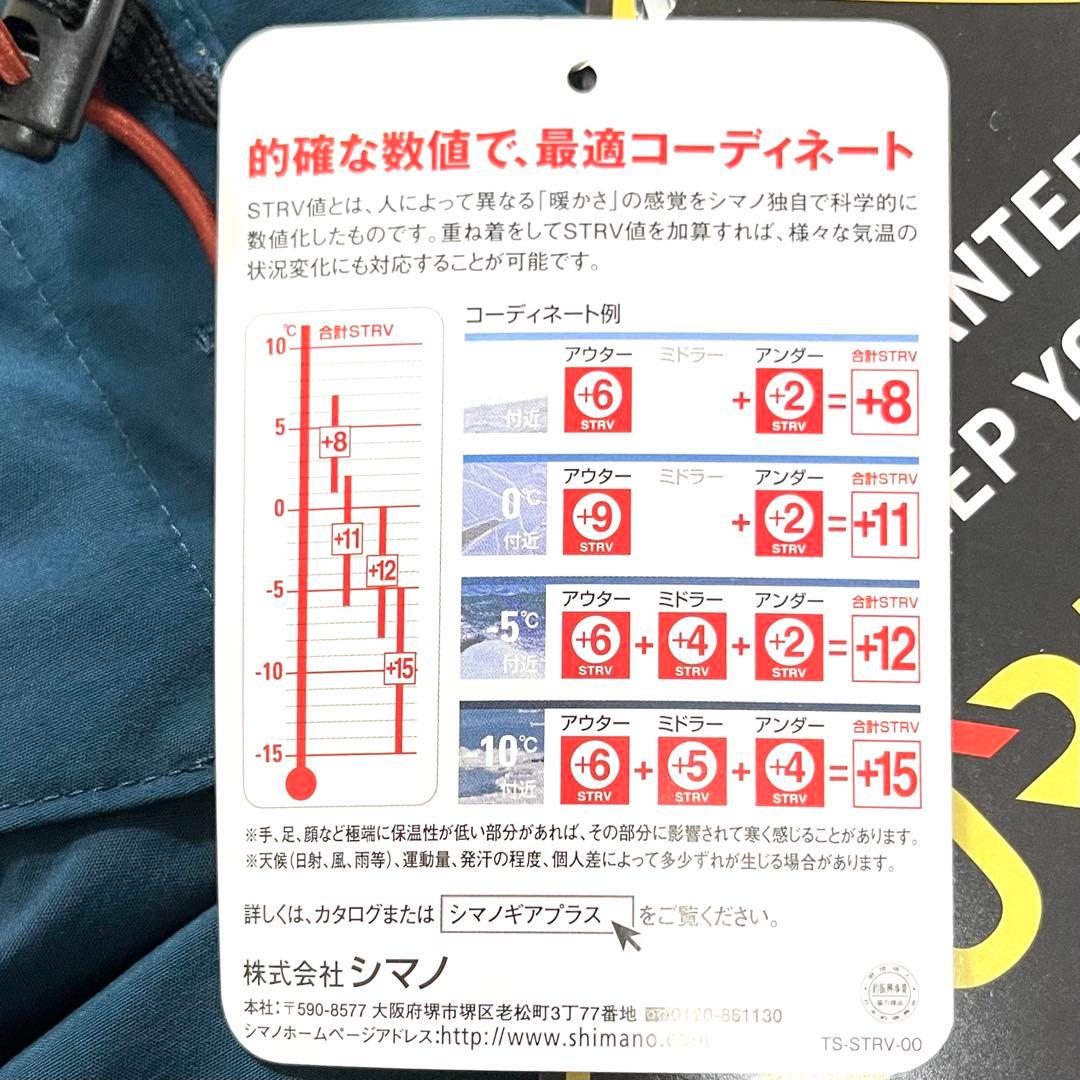 シマノ ゴアテックス ベーシックウォームスーツ