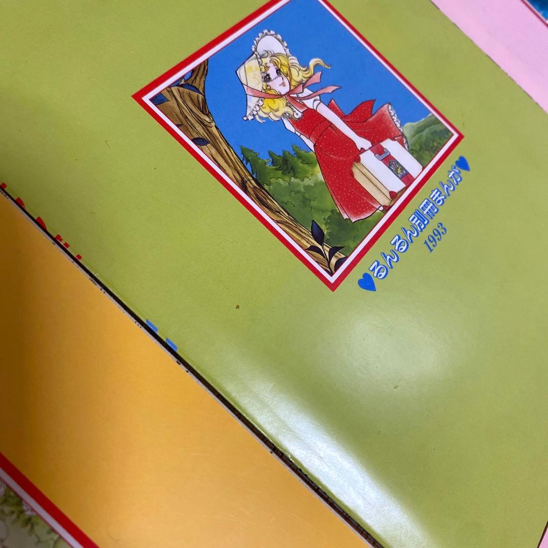 キャンディキャンディ 1～20巻 全巻セット るんるん 付録 別冊まんが レア