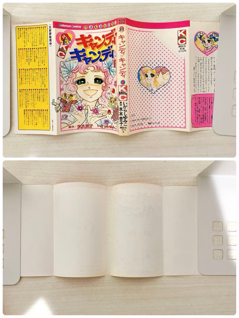 キャンディ・キャンディ 全巻セットいがらしゆみこ