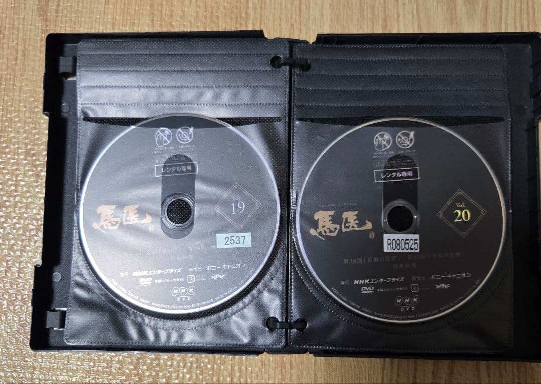 韓国ドラマ　馬医DVD レンタル落ち全巻