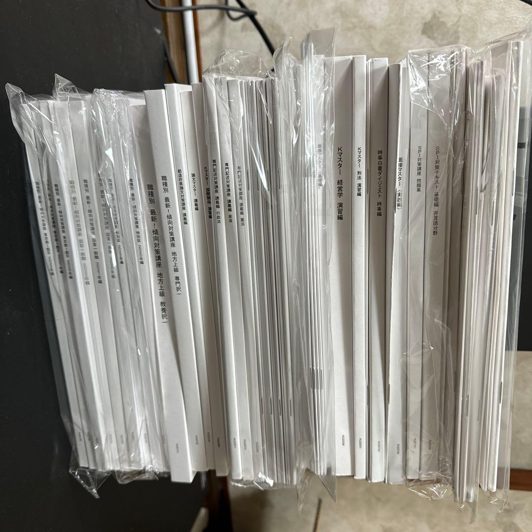 【大幅値下げ】公務員試験 LEC 限定教材 セット売り可