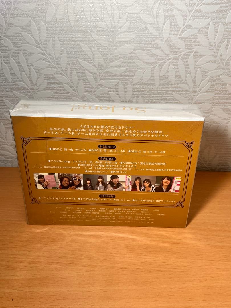 未開封品‼️ 「So long!」 Blu-ray BOX豪華版 4枚組