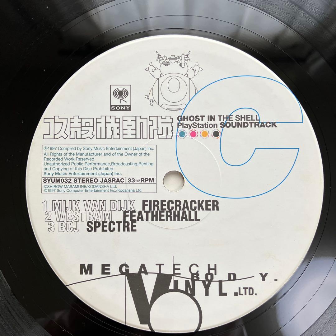 V.A./ Ghost In The Shell 攻殻機動隊 2LP 1997年